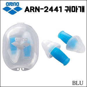 ARN-2441 BLU (귀마개),아레나